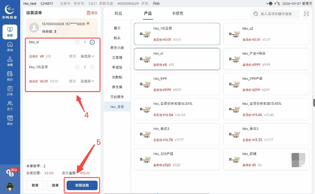 图片[20]-揽八方PAD端—1元入会-帮助中心-本数科技