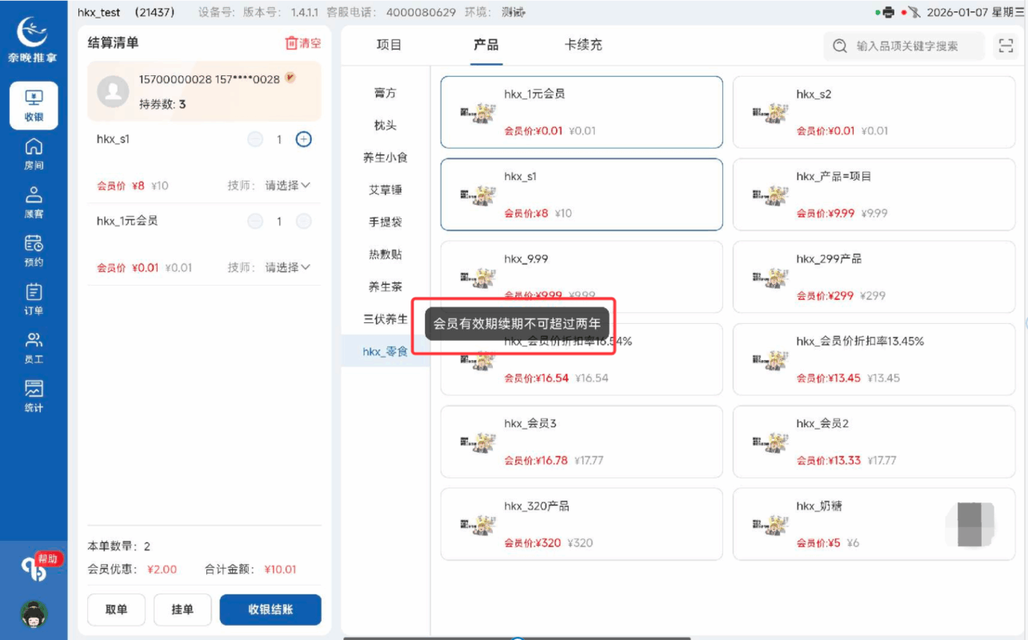 图片[21]-揽八方PAD端—1元入会-帮助中心-本数科技