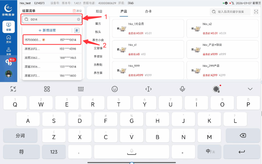 图片[22]-揽八方PAD端—1元入会-帮助中心-本数科技