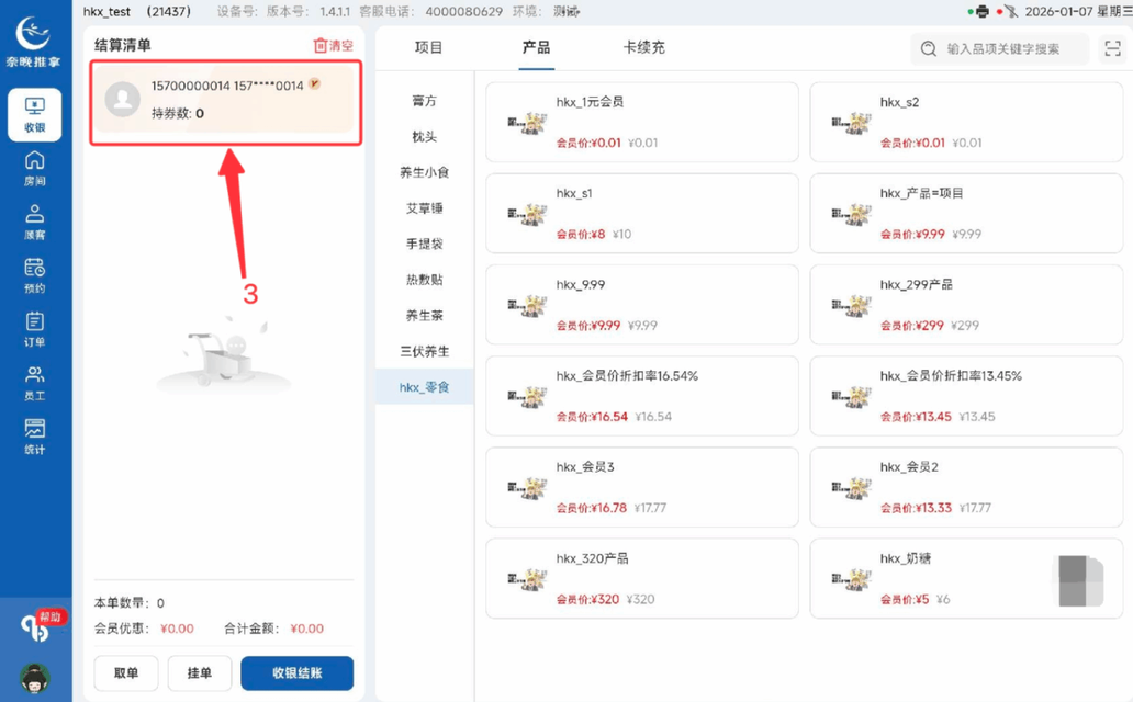 图片[23]-揽八方PAD端—1元入会-帮助中心-本数科技