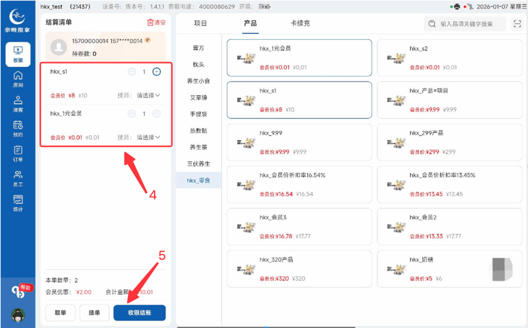图片[24]-揽八方PAD端—1元入会-帮助中心-本数科技