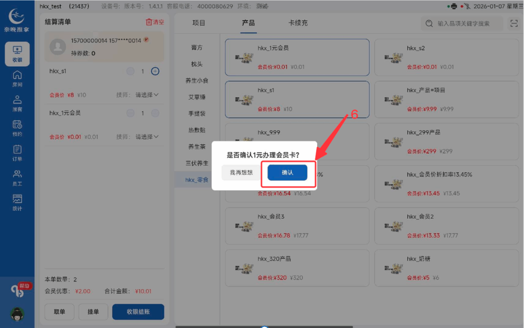图片[25]-揽八方PAD端—1元入会-帮助中心-本数科技