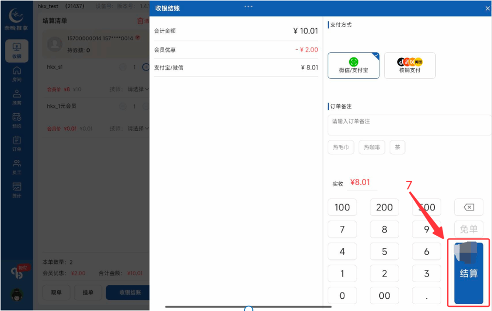图片[26]-揽八方PAD端—1元入会-帮助中心-本数科技
