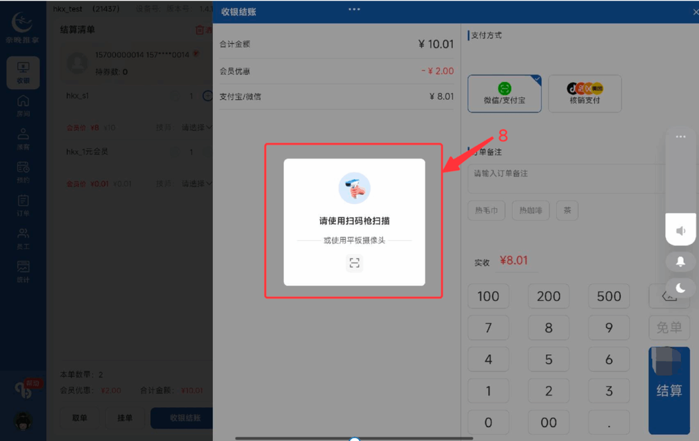 图片[27]-揽八方PAD端—1元入会-帮助中心-本数科技