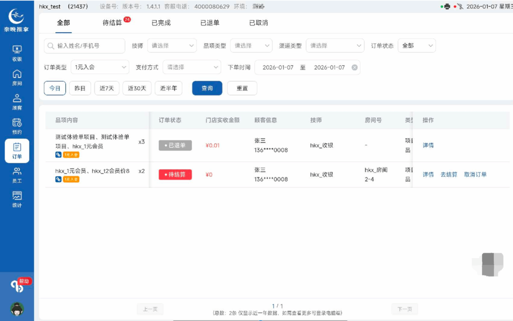图片[29]-揽八方PAD端—1元入会-帮助中心-本数科技