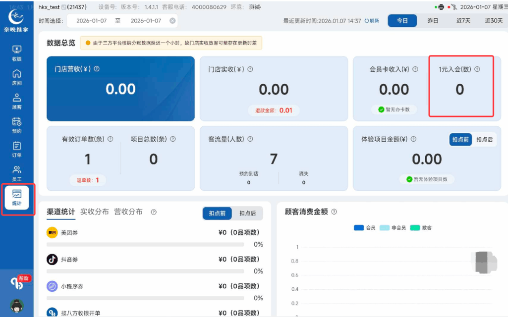 图片[30]-揽八方PAD端—1元入会-帮助中心-本数科技