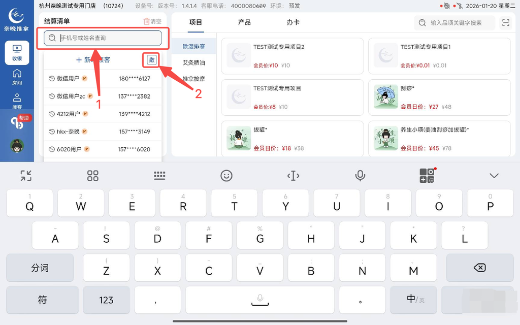 图片[1]-高德核销操作流程-帮助中心-本数科技