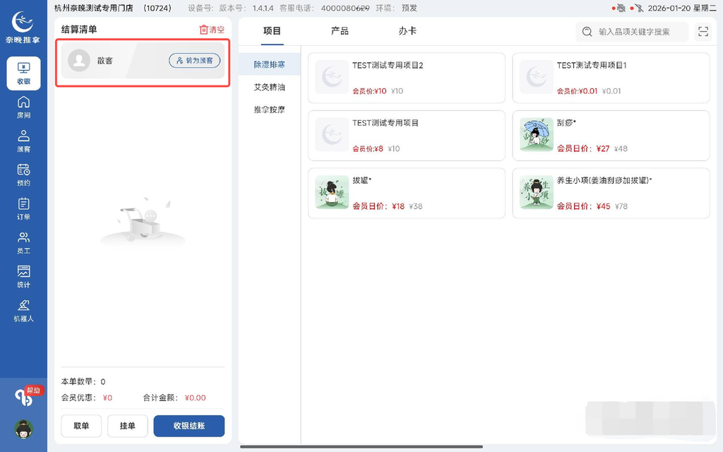 图片[2]-高德核销操作流程-帮助中心-本数科技
