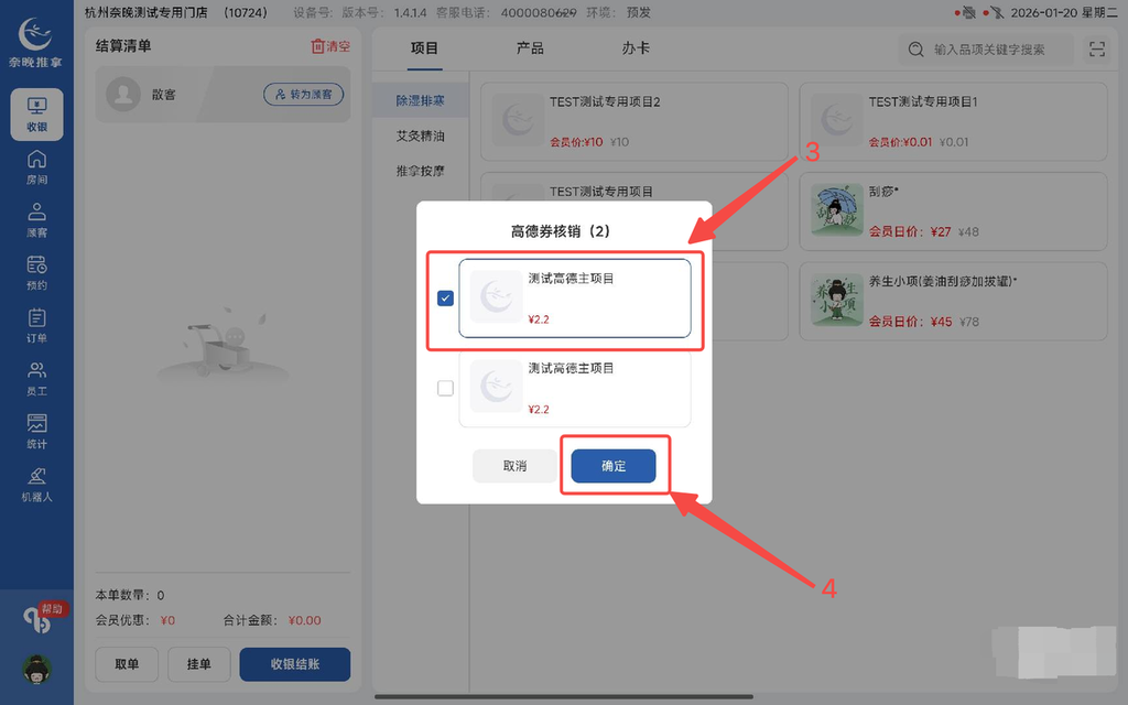 图片[3]-高德核销操作流程-帮助中心-本数科技