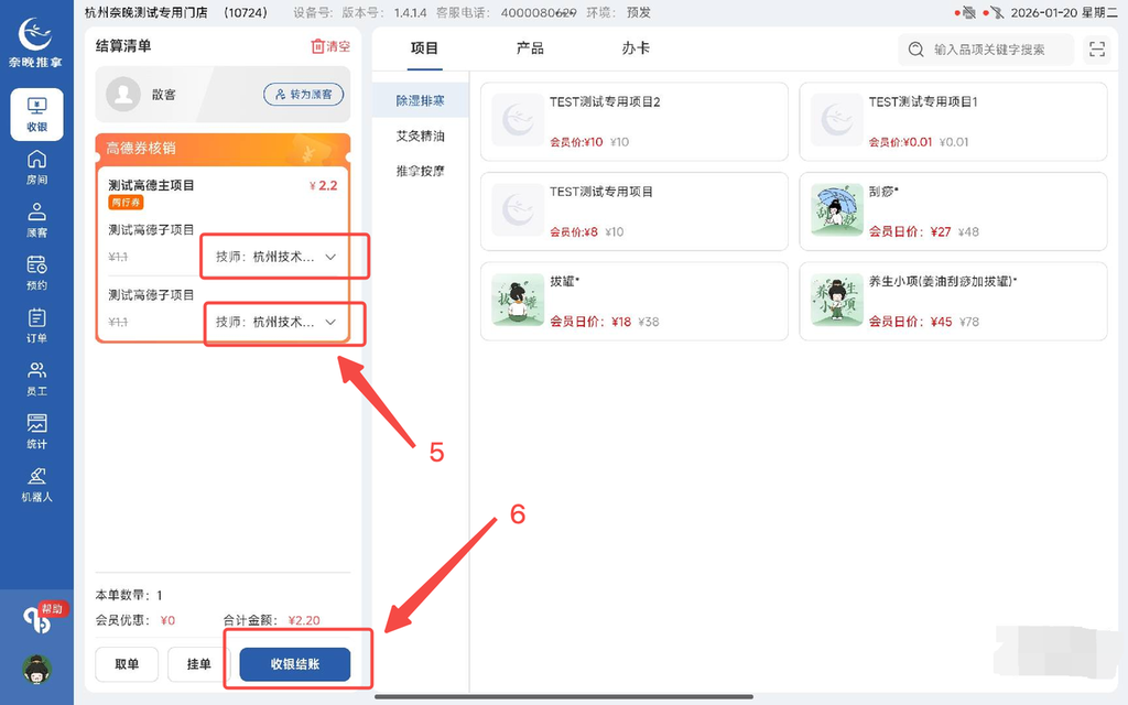图片[4]-高德核销操作流程-帮助中心-本数科技