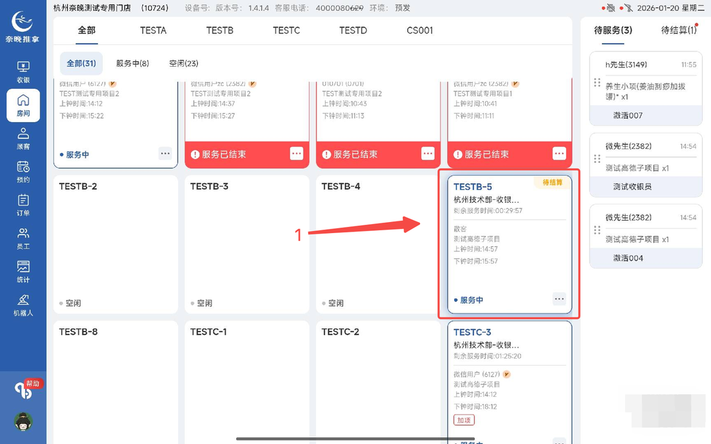 图片[7]-高德核销操作流程-帮助中心-本数科技