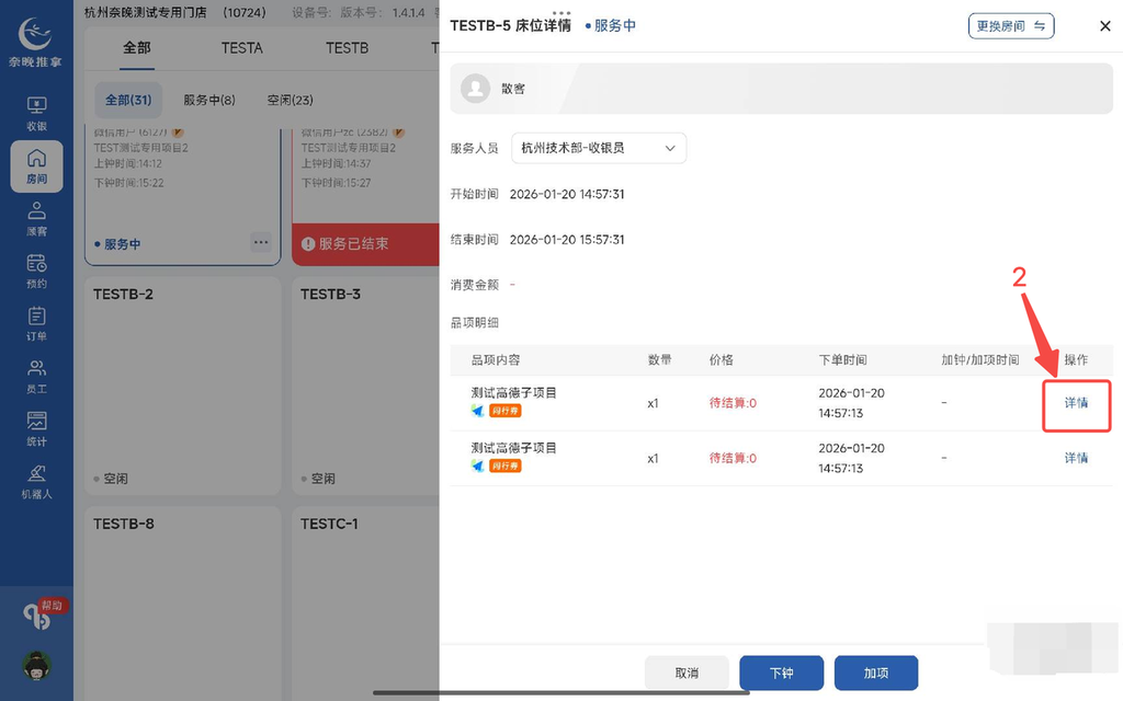 图片[8]-高德核销操作流程-帮助中心-本数科技