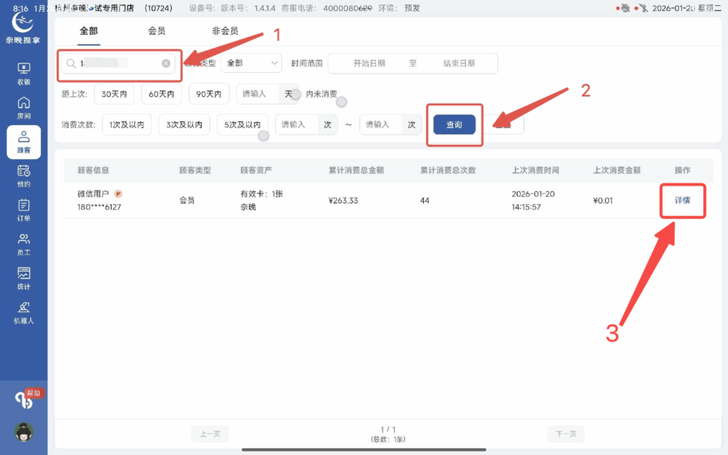 图片[10]-高德核销操作流程-帮助中心-本数科技