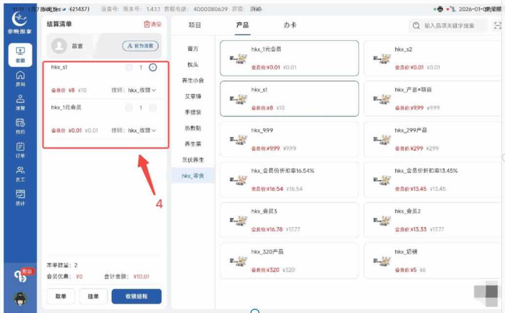 图片[4]-揽八方PAD端—1元入会-帮助中心-本数科技