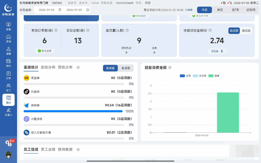 图片[16]-高德核销操作流程-帮助中心-本数科技