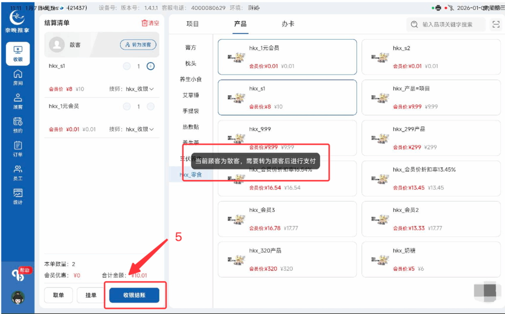 图片[5]-揽八方PAD端—1元入会-帮助中心-本数科技