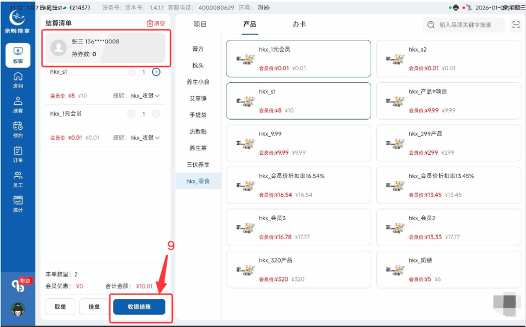 图片[7]-揽八方PAD端—1元入会-帮助中心-本数科技