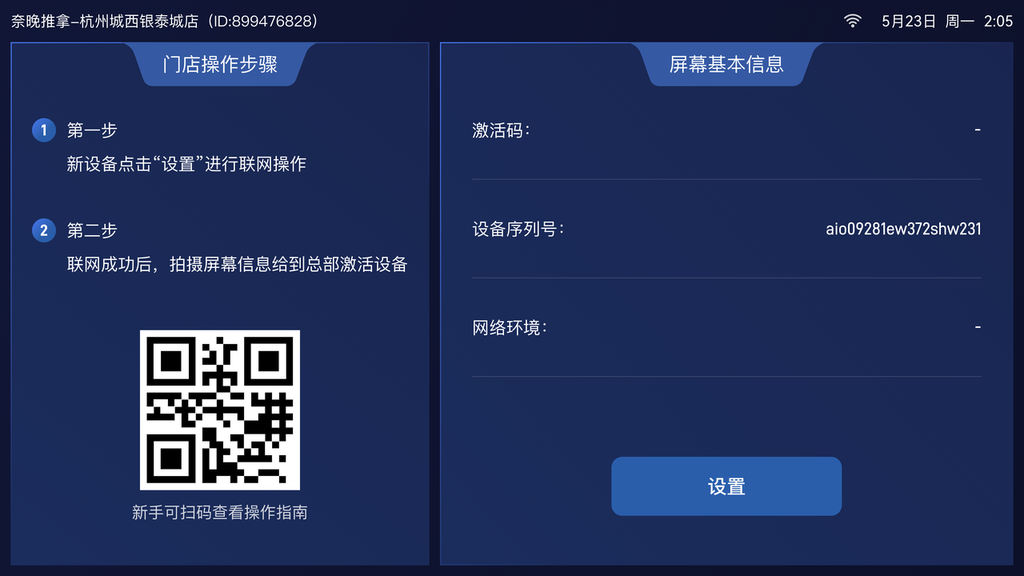 图片[1]-揽八方门店管家-TV-帮助中心-本数科技