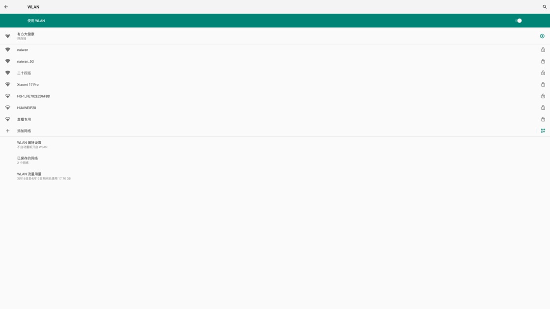 图片[3]-揽八方门店管家-TV-帮助中心-本数科技