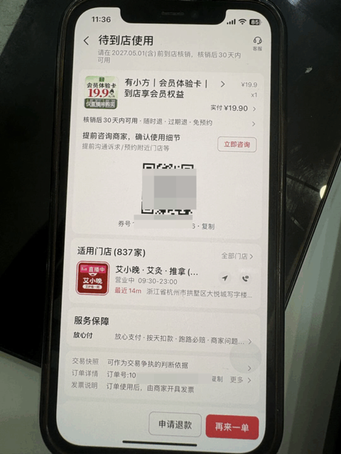 图片[1]-有小方会员办理-帮助中心-本数科技