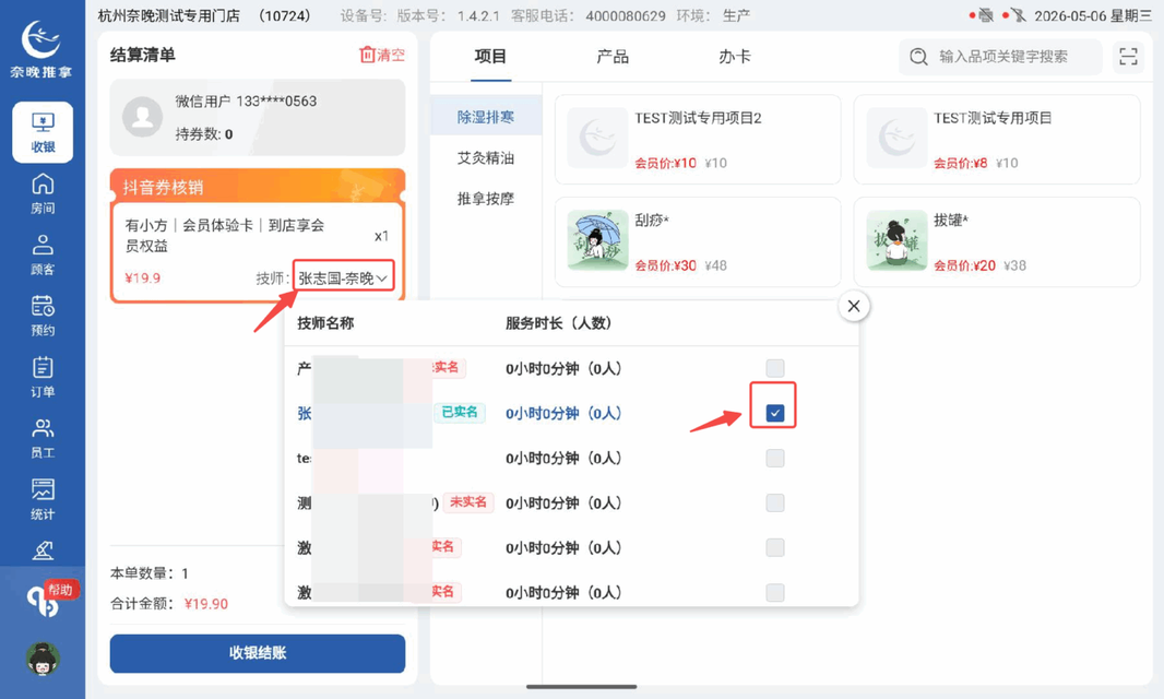 图片[3]-有小方会员办理-帮助中心-本数科技