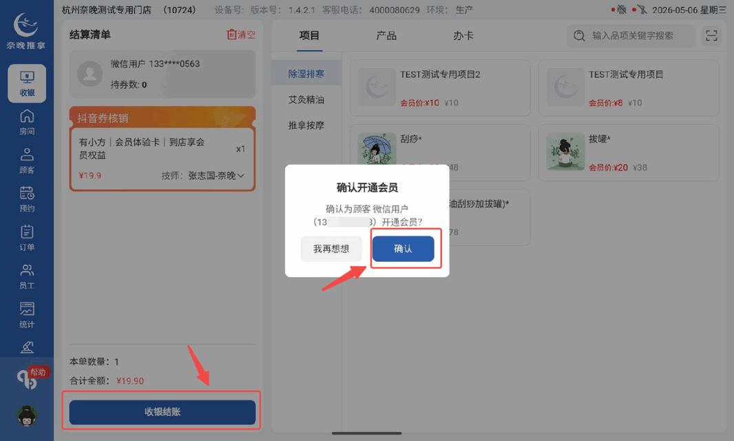 图片[4]-有小方会员办理-帮助中心-本数科技