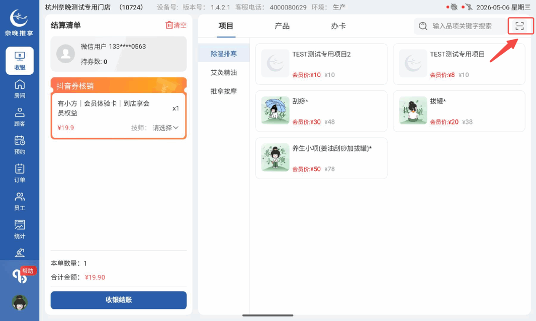 图片[2]-有小方会员办理-帮助中心-本数科技