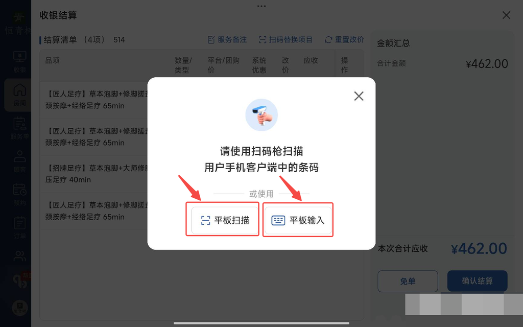 图片[24]-揽八方平板版-【房间】-帮助中心-本数科技