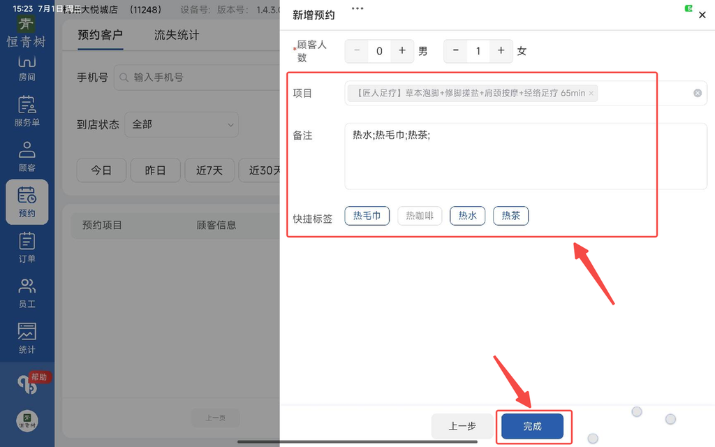 图片[7]-揽八方平板版-【预约】-帮助中心-本数科技