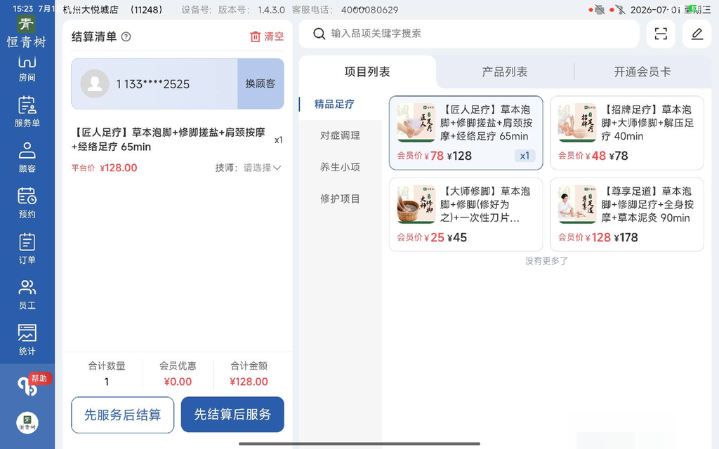 图片[12]-揽八方平板版-【预约】-帮助中心-本数科技