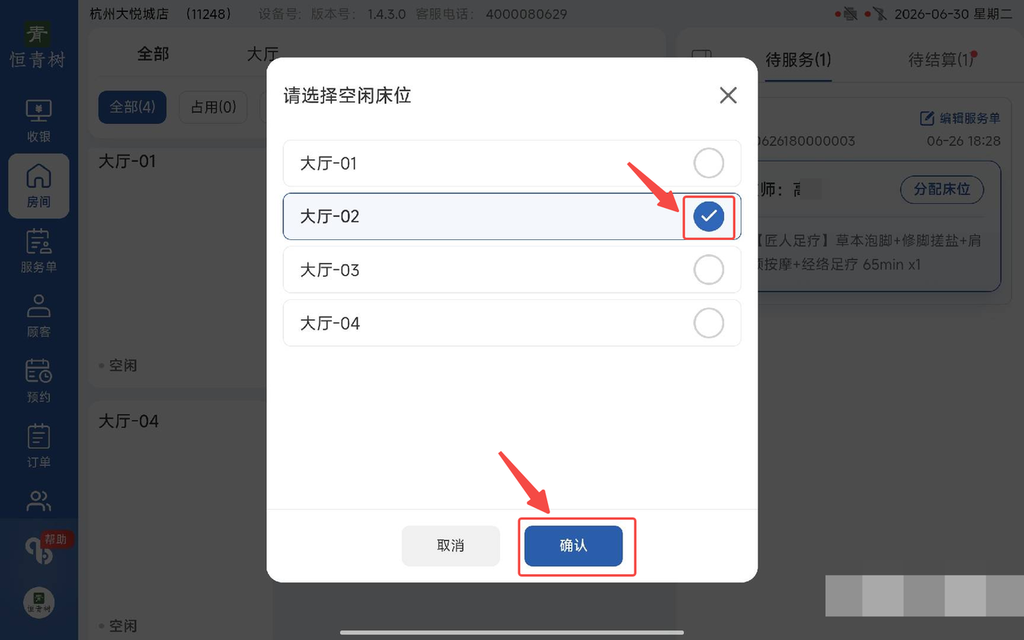 图片[4]-揽八方平板版-【房间】-帮助中心-本数科技
