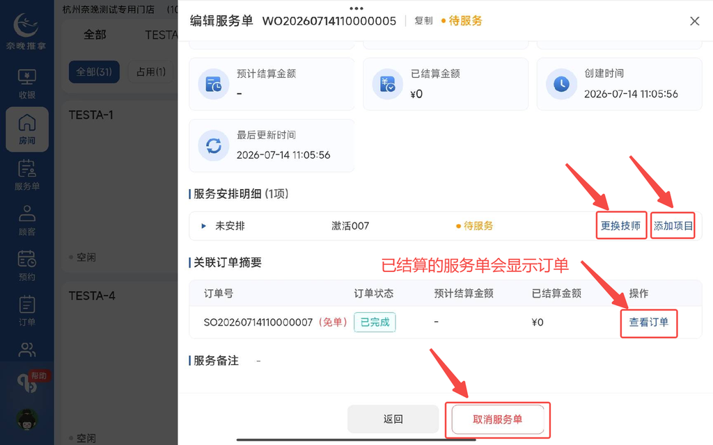 图片[16]-揽八方平板版-【房间】-帮助中心-本数科技