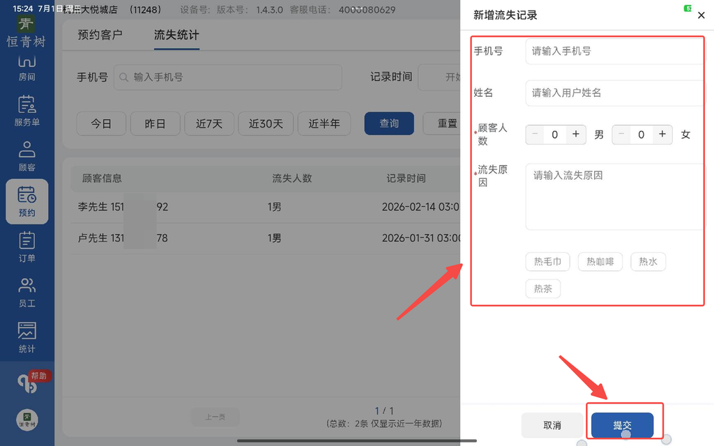 图片[16]-揽八方平板版-【预约】-帮助中心-本数科技