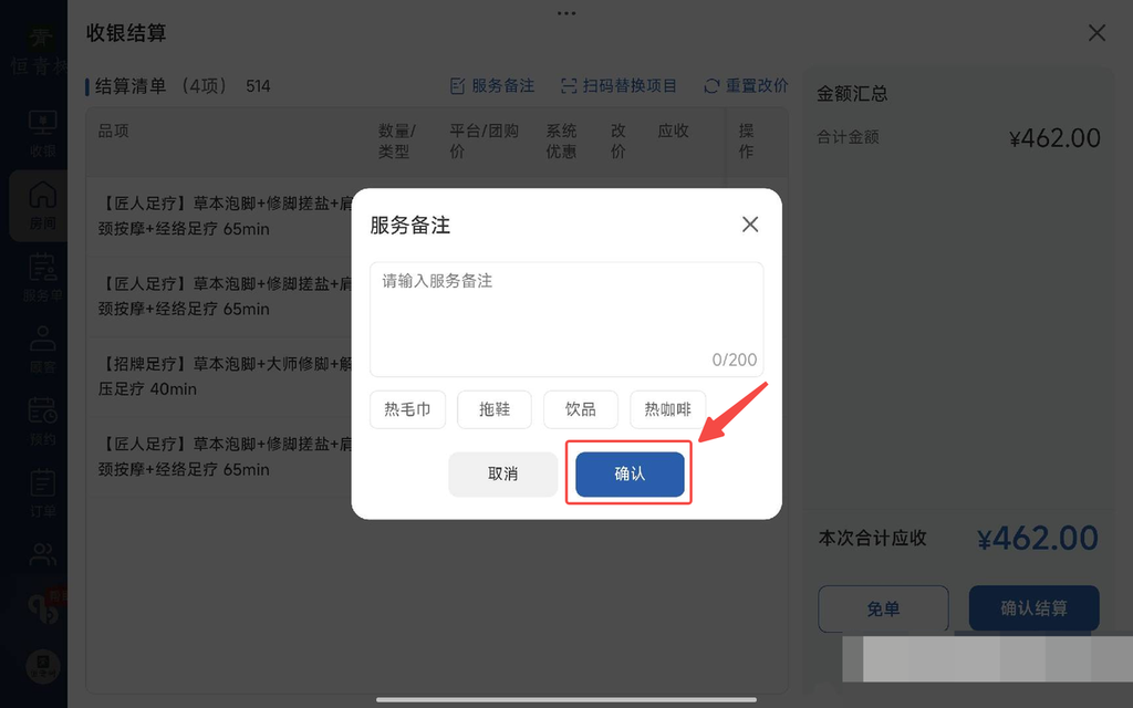 图片[23]-揽八方平板版-【房间】-帮助中心-本数科技