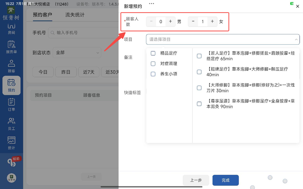图片[6]-揽八方平板版-【预约】-帮助中心-本数科技