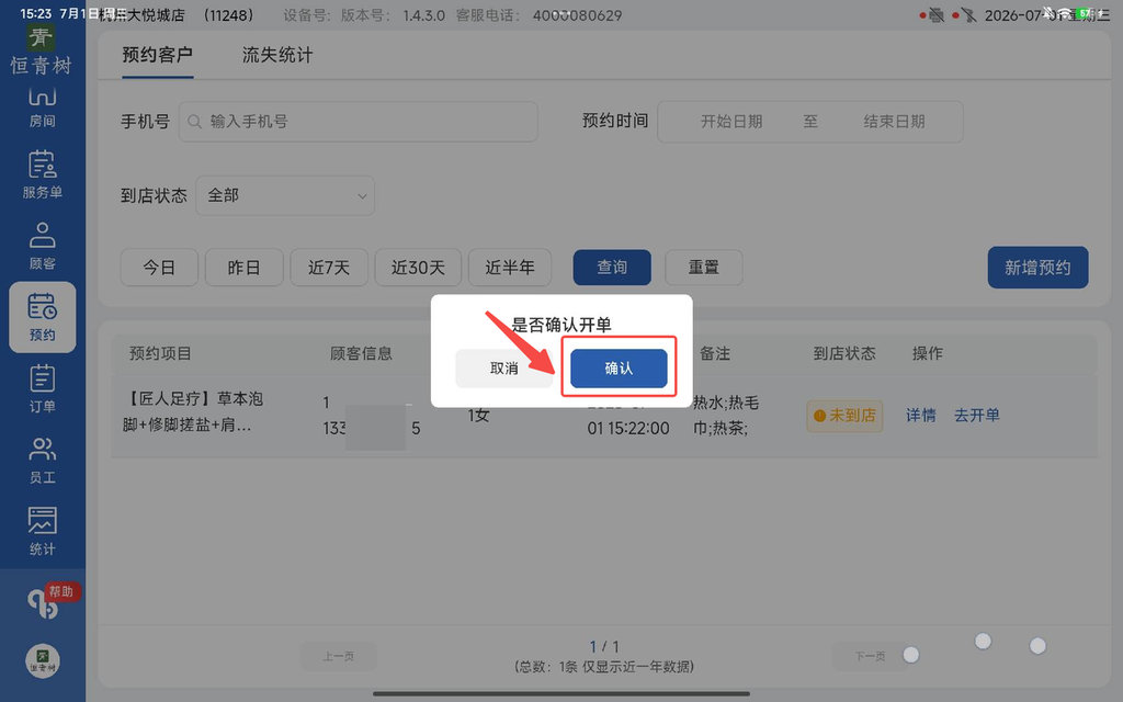 图片[11]-揽八方平板版-【预约】-帮助中心-本数科技