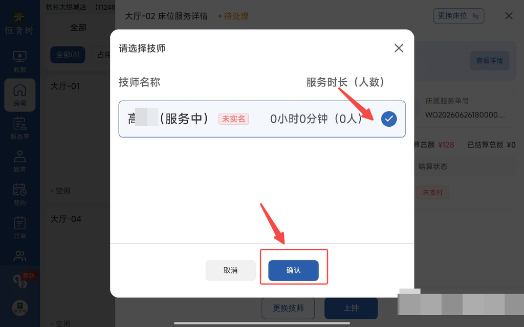 图片[3]-揽八方平板版-【房间】-帮助中心-本数科技