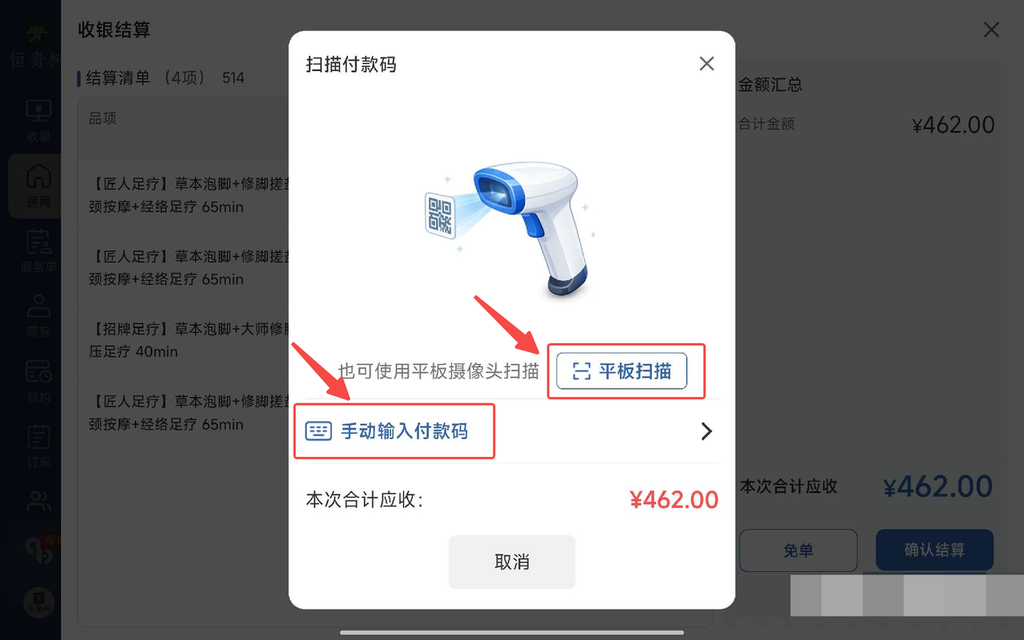 图片[36]-揽八方平板版-【房间】-帮助中心-本数科技