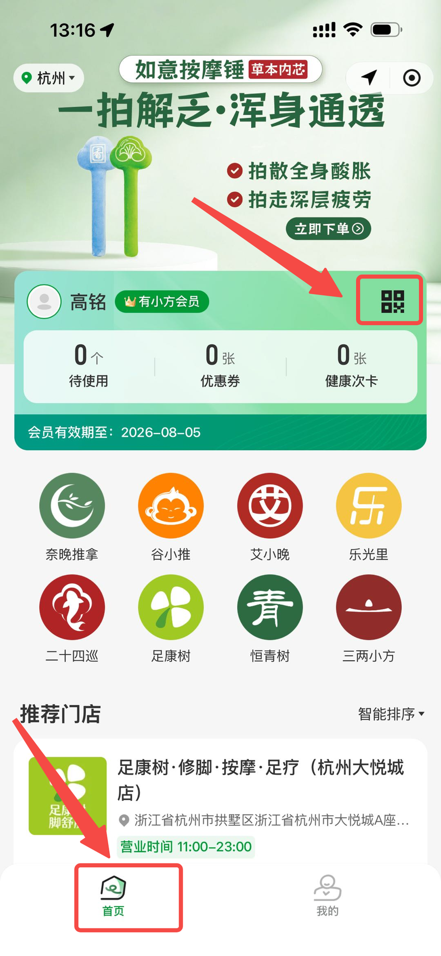 图片[4]-揽八方平板版-【收银】-帮助中心-本数科技
