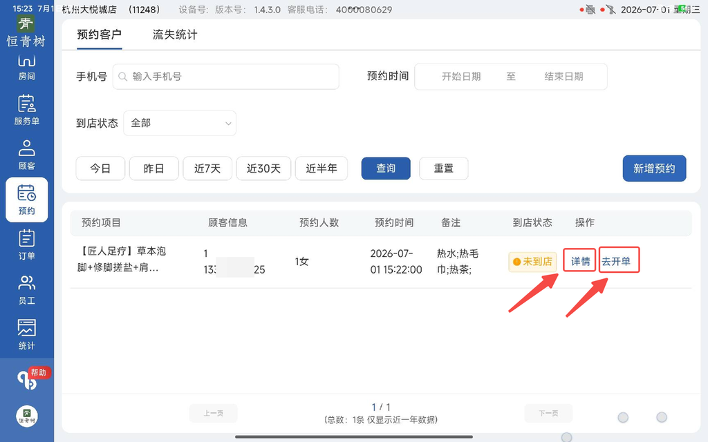 图片[9]-揽八方平板版-【预约】-帮助中心-本数科技