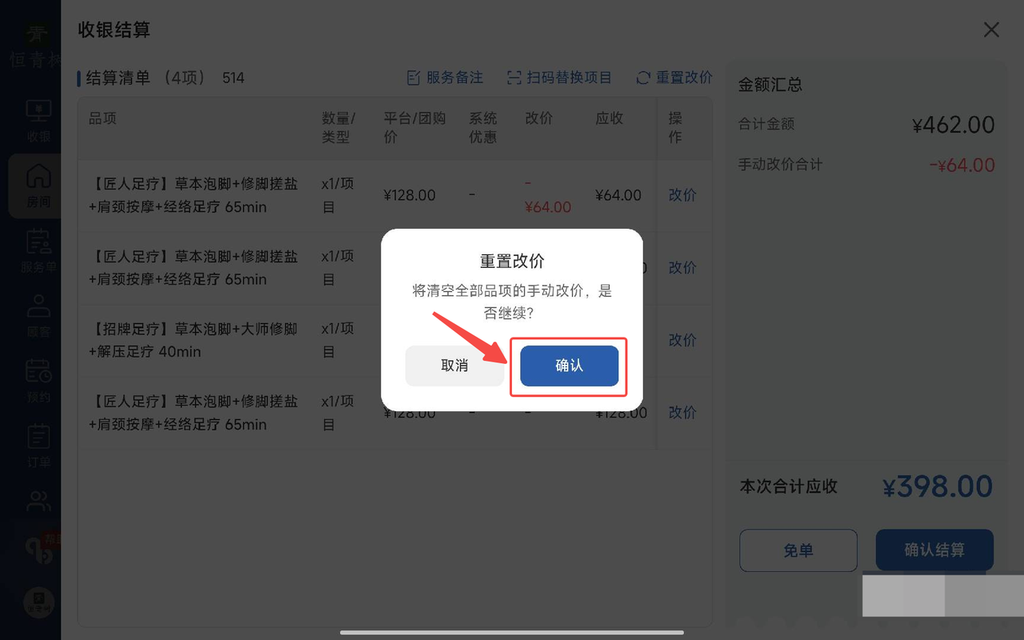 图片[30]-揽八方平板版-【房间】-帮助中心-本数科技
