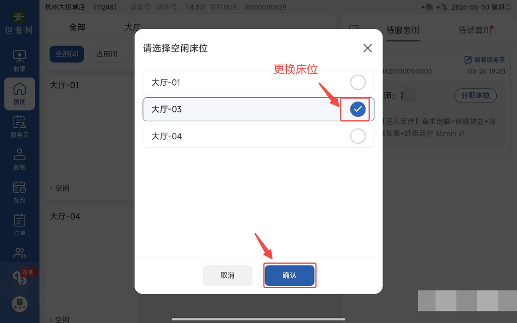 图片[10]-揽八方平板版-【房间】-帮助中心-本数科技