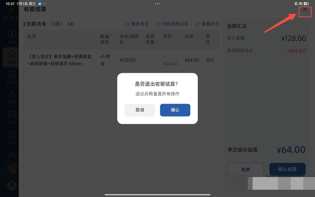 图片[31]-揽八方平板版-【房间】-帮助中心-本数科技