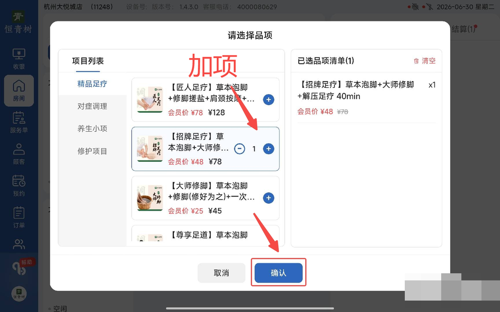 图片[8]-揽八方平板版-【房间】-帮助中心-本数科技