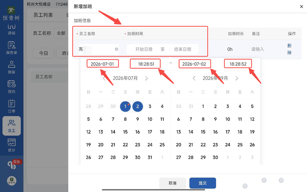 图片[15]-揽八方平板版-【员工】-帮助中心-本数科技
