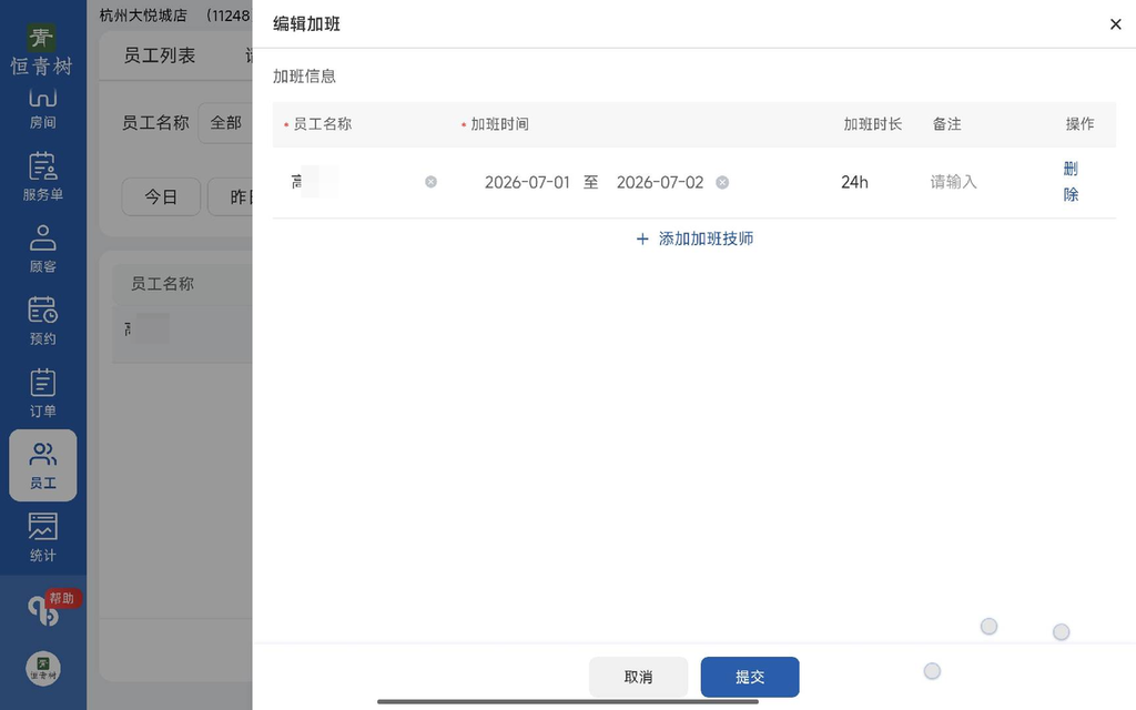 图片[20]-揽八方平板版-【员工】-帮助中心-本数科技