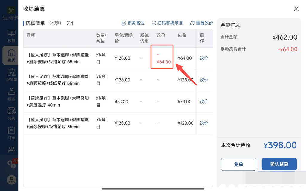 图片[29]-揽八方平板版-【房间】-帮助中心-本数科技