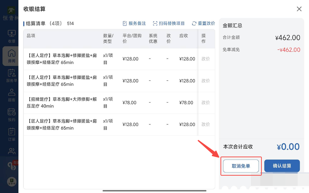 图片[34]-揽八方平板版-【房间】-帮助中心-本数科技