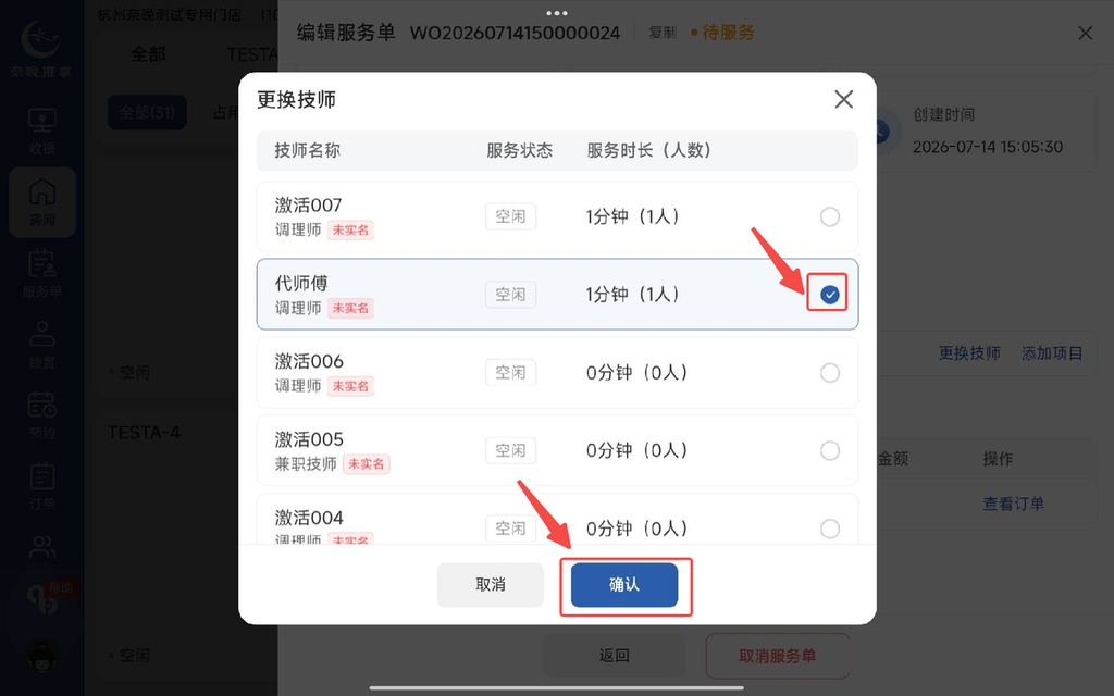 图片[18]-揽八方平板版-【房间】-帮助中心-本数科技
