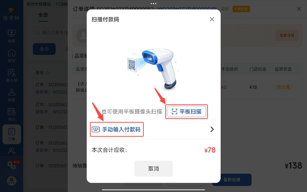 图片[12]-揽八方平板版-【订单】-帮助中心-本数科技